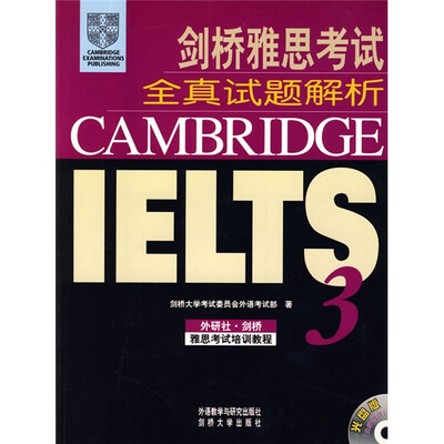 

剑桥雅思考试全真试题解析3（全新修订）（光盘版）（附CD光盘2张）