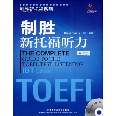 

制胜新托福系列：制胜新托福听力（附CD-ROM光盘1张）