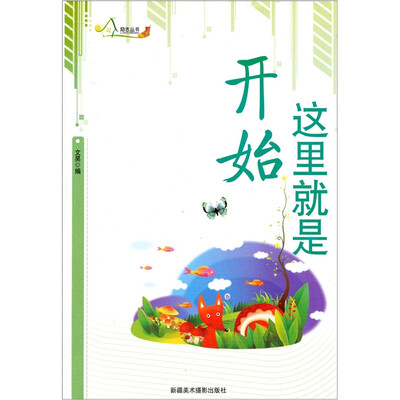 

这里就是开始