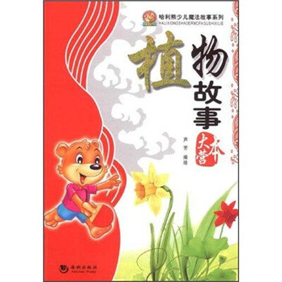 

植物故事大本营