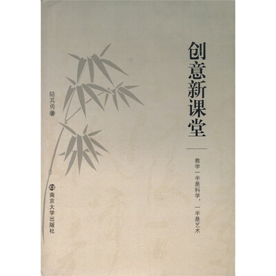 

创意新课堂