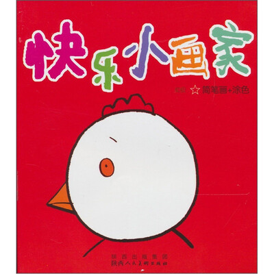 

快乐小画家：初级1