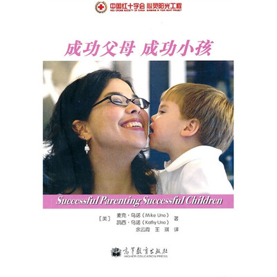 

成功父母成功小孩
