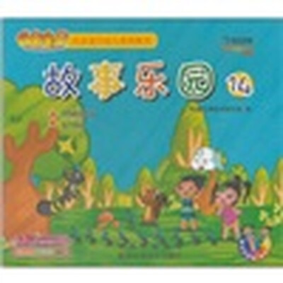 

云朵宝贝幼儿系列图书：故事乐园14（可怕的龙卷风·会下雨吗）