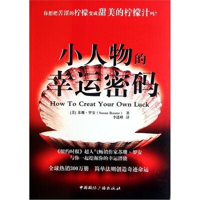 

小人物的幸运密码