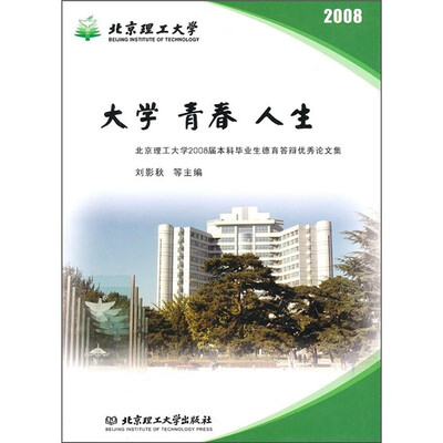 

大学 青春 人生