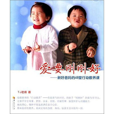 

爱要刚刚好