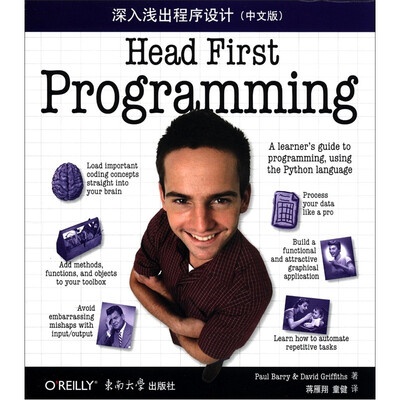 

OReilly：深入浅出程序设计（中文版）