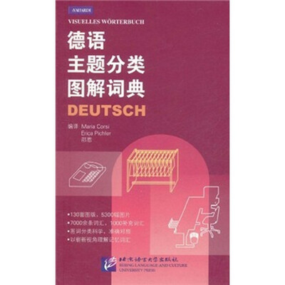 

德语主题分类图解词典
