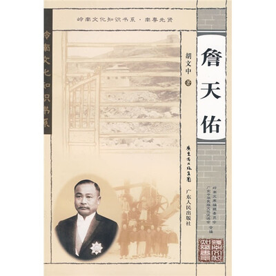 

詹天佑
