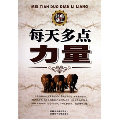 

每天多点力量
