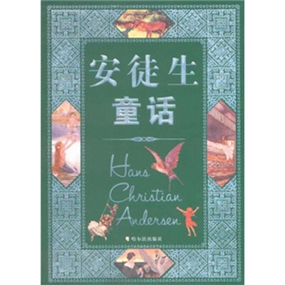 

安徒生童话