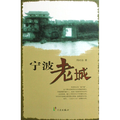 

宁波老城