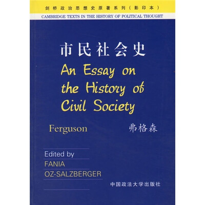 

市民社会史（影印本）