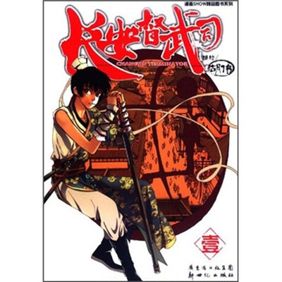 

长安督武司1