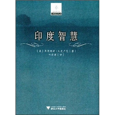 

印度智慧