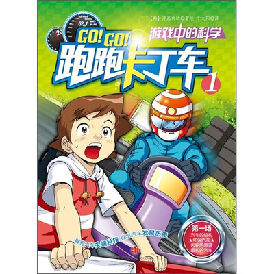 

跑跑卡丁车1
