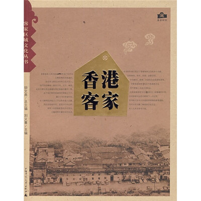 

香港客家