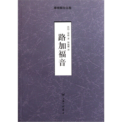 

路加福音