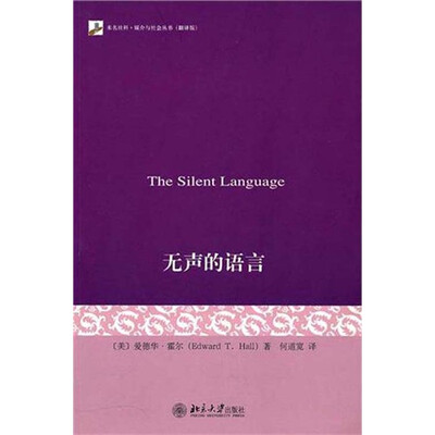 

无声的语言