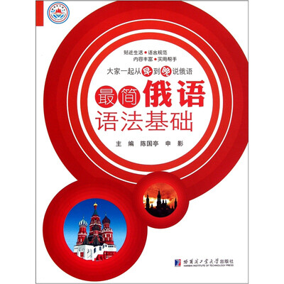 

最简俄语语法基础