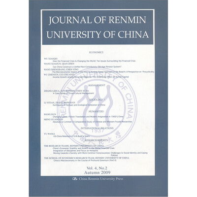 

JOURNAL OF RENMIN UNIVERSITY OF CHINA Vol.4，No.2