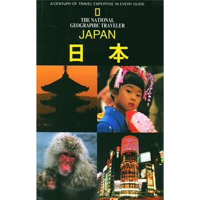 

日本