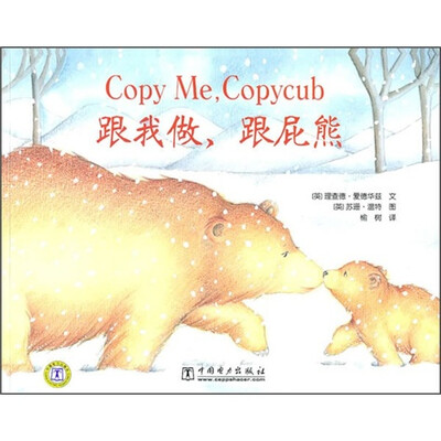 

跟我做，跟屁熊