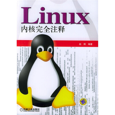 

Linux内核完全注释
