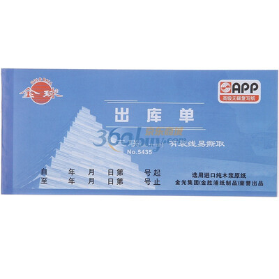 

APP золотой мяч (Золотой мяч) два манифест столбец 5422 Квитанция безуглеродных означает 175 * 80 10