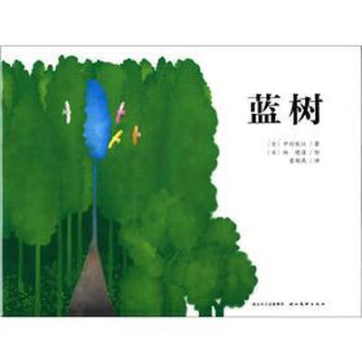 

心喜阅绘本馆：蓝树