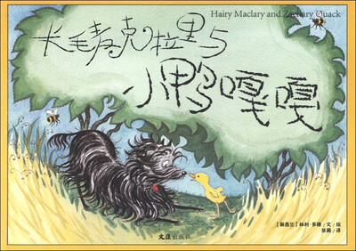 

长毛麦克拉里与小鸭嘎嘎