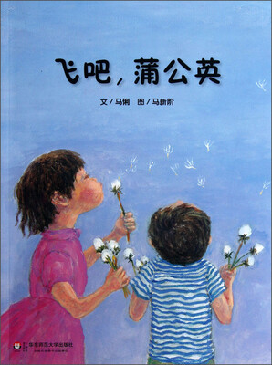 

飞吧，蒲公英