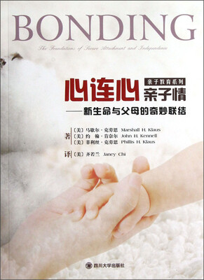 

心连心亲子情：新生命与父母的奇妙联结