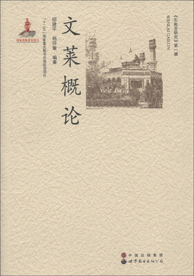 

东南亚研究（第1辑）：文莱概论