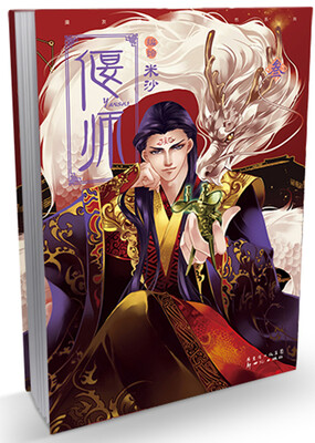 

偃师3
