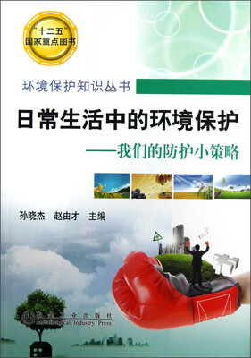 

日常生活中的环境保护：我们的防护小策略