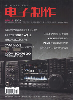 

电子制作（2013年第2期·总第227期）