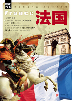 

法国