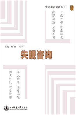

专家解读健康丛书：支气管哮喘咨询