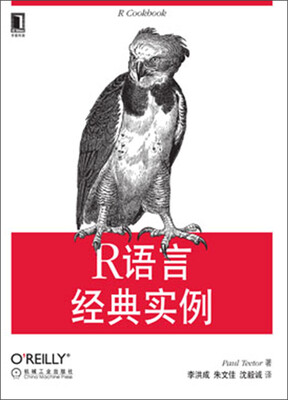 

R语言经典实例