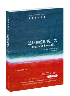

牛津通识读本：达达和超现实主义