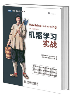 

机器学习实战[Machine learning in action]