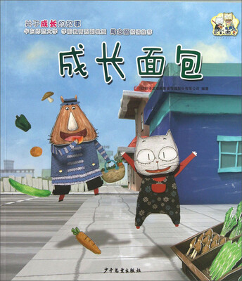 

云彩面包：成长面包