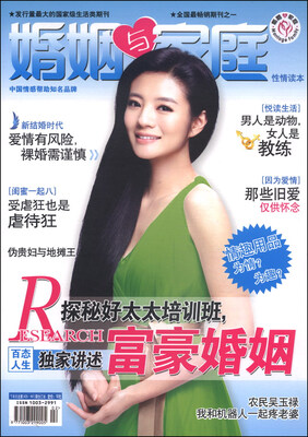 

婚姻与家庭 总第439-441期，下半月，合订本）