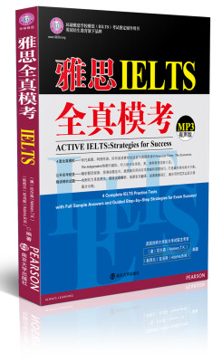 

环球雅思学校雅思（IELTS）考试指定辅导用书：雅思全真模考（附光盘）