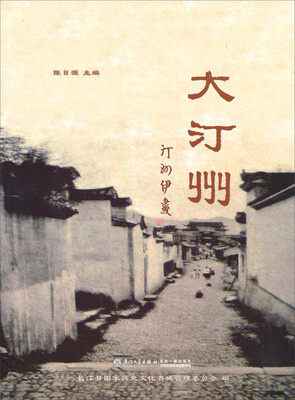 

大汀州
