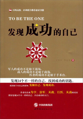 

发现成功的自己