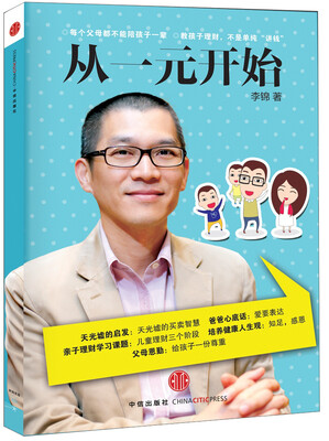 

从一元开始