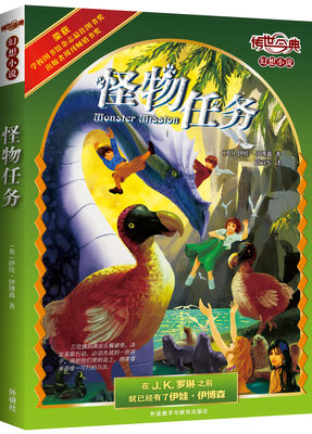 

传世今典·幻想小说：怪物任务